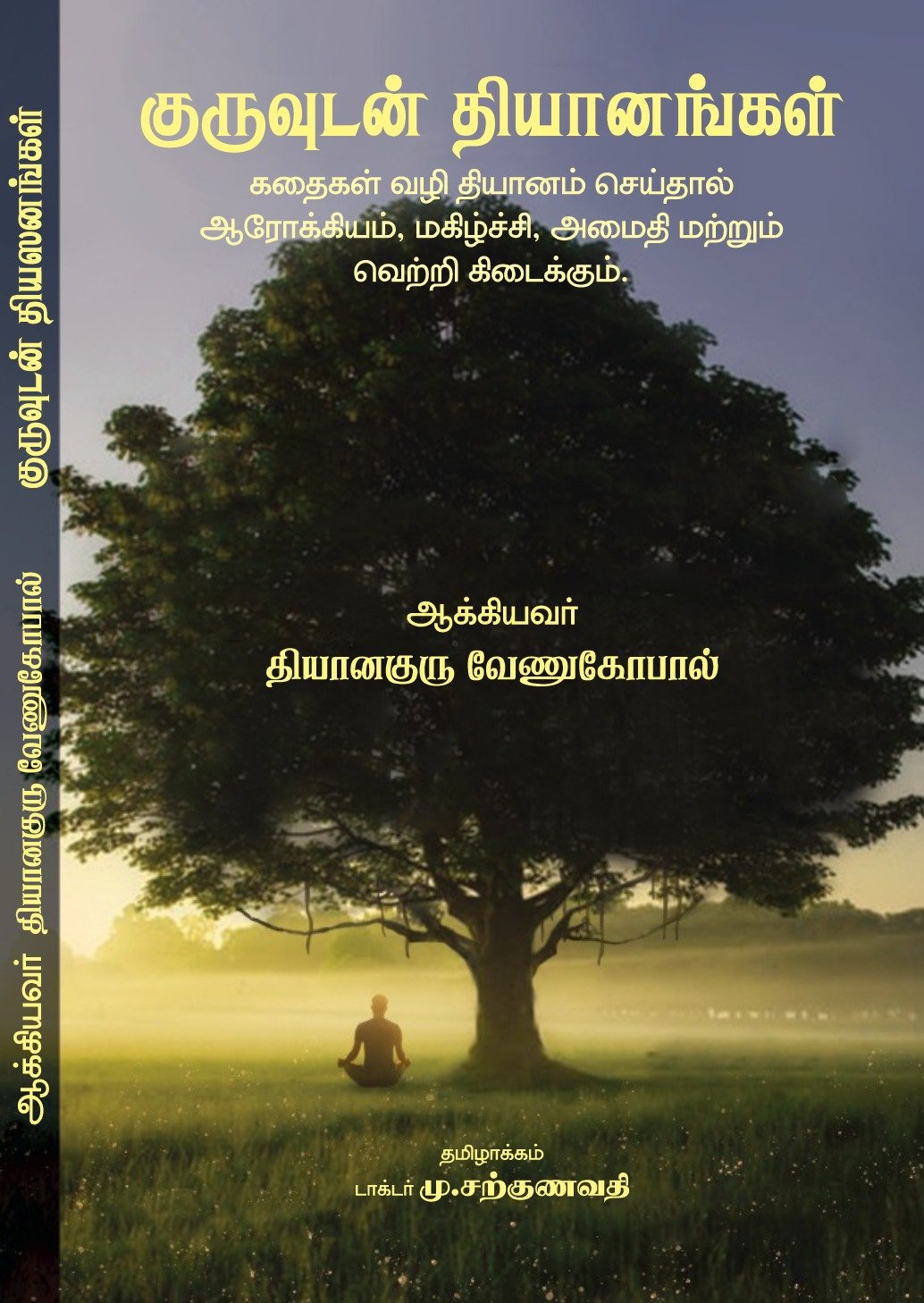 Peaceful Meditation Scene